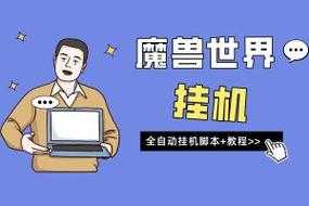 突击军团全自动挂机开火技巧深度解析
