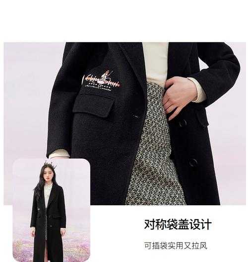 秋水伊人2024黑色毛呢外套免费内容,品质经典时尚,会员专享!