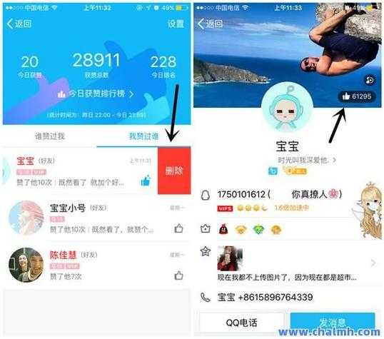 如何轻松免费获取QQ万赞?零元领取攻略