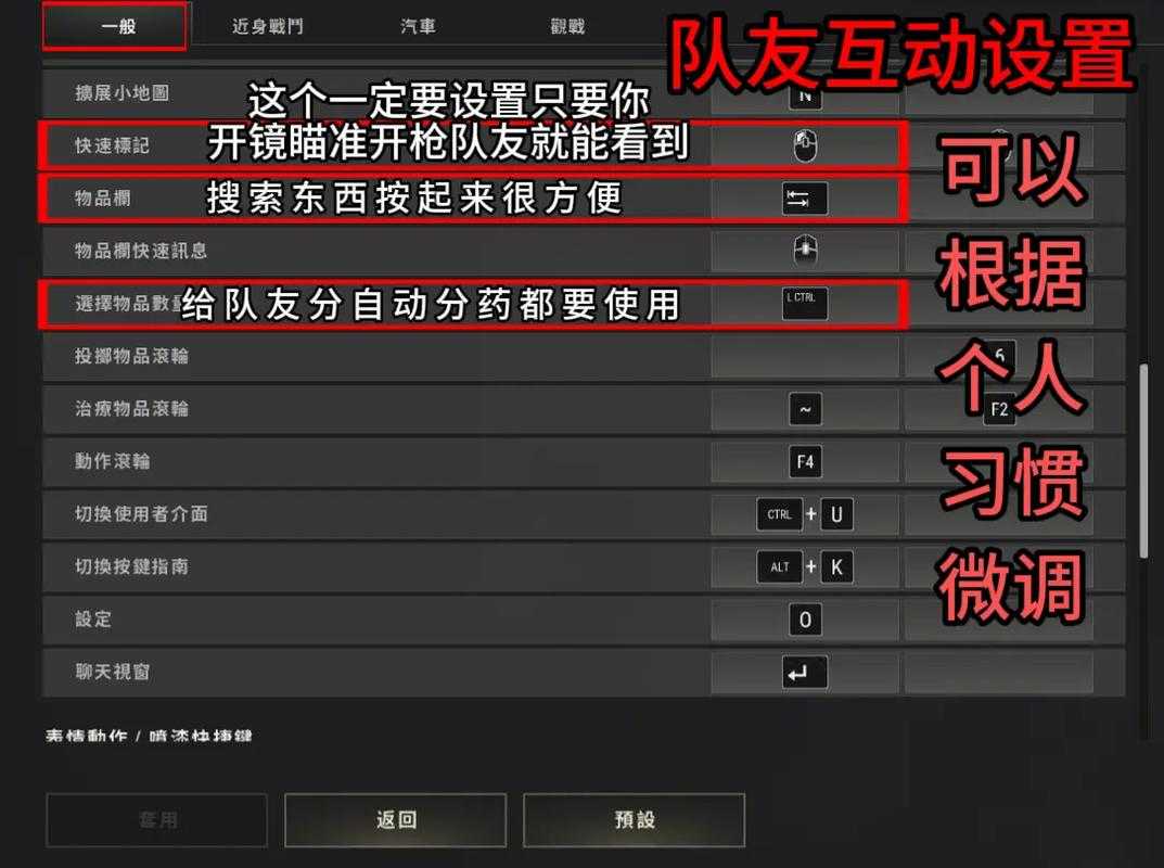 《新手必看:如何在PUBG国际服快速上手》