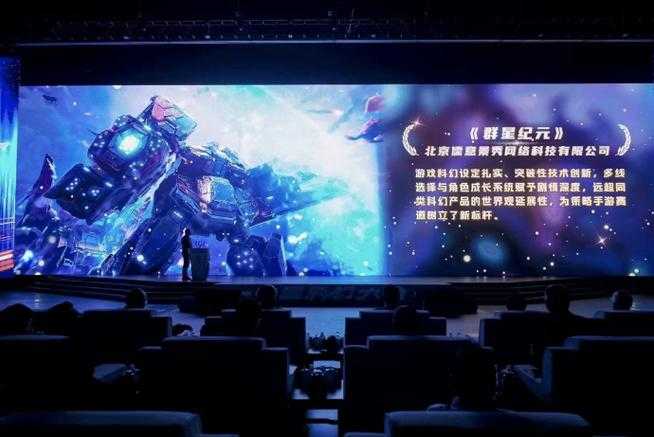 群星纪元科幻大奖荣耀加身,刘慈欣、王晋康、超侠鼎力支持!