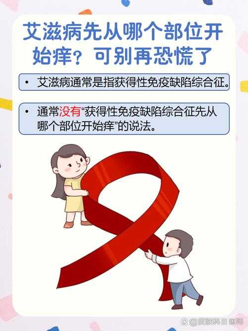 HIV1长期不拔危害及对身体影响揭秘