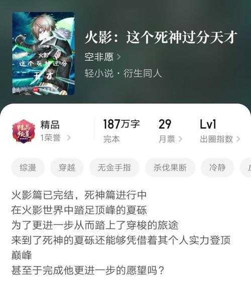 2025年最值得关注的8部网游穿越小说深度解析