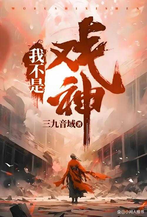 2025年最值得关注的8部网游虚幻小说推荐