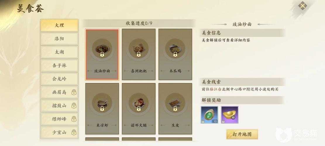 天龙八部手游烹饪升级攻略:快速提升烹饪技能