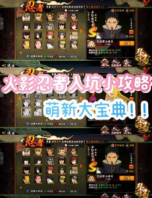 火影忍者OL手游35层独门攻略,揭秘无尽之域通关秘籍
