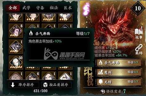 影之刃3魔铸师极致攻略：图纸获取与锻造技巧全解析