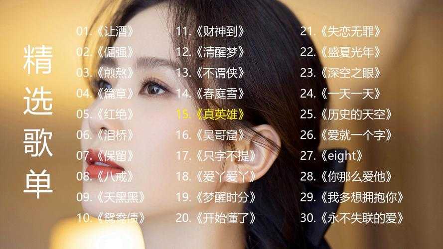 《我很大拜托千万要忍—下歌曲:进入跳转需忍》热门歌曲推荐