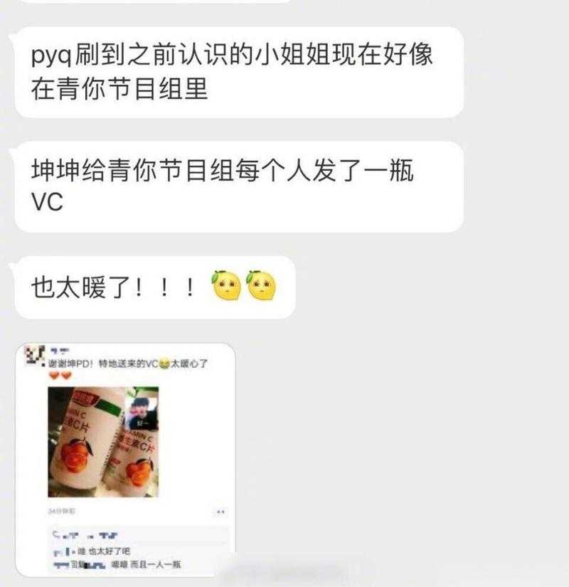 男生免费赠送坤坤定眼给女生申请攻略