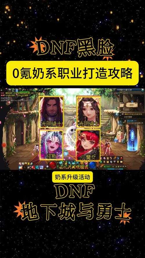 DNF机械之灵2025加点:生存与爆发双修指南