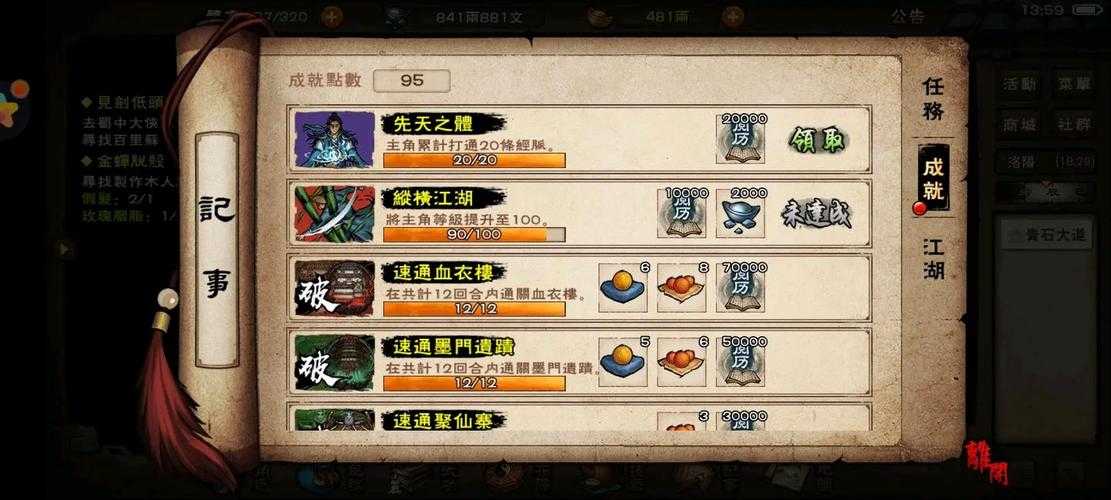 烟雨江湖坎离丹获取攻略及方法详解