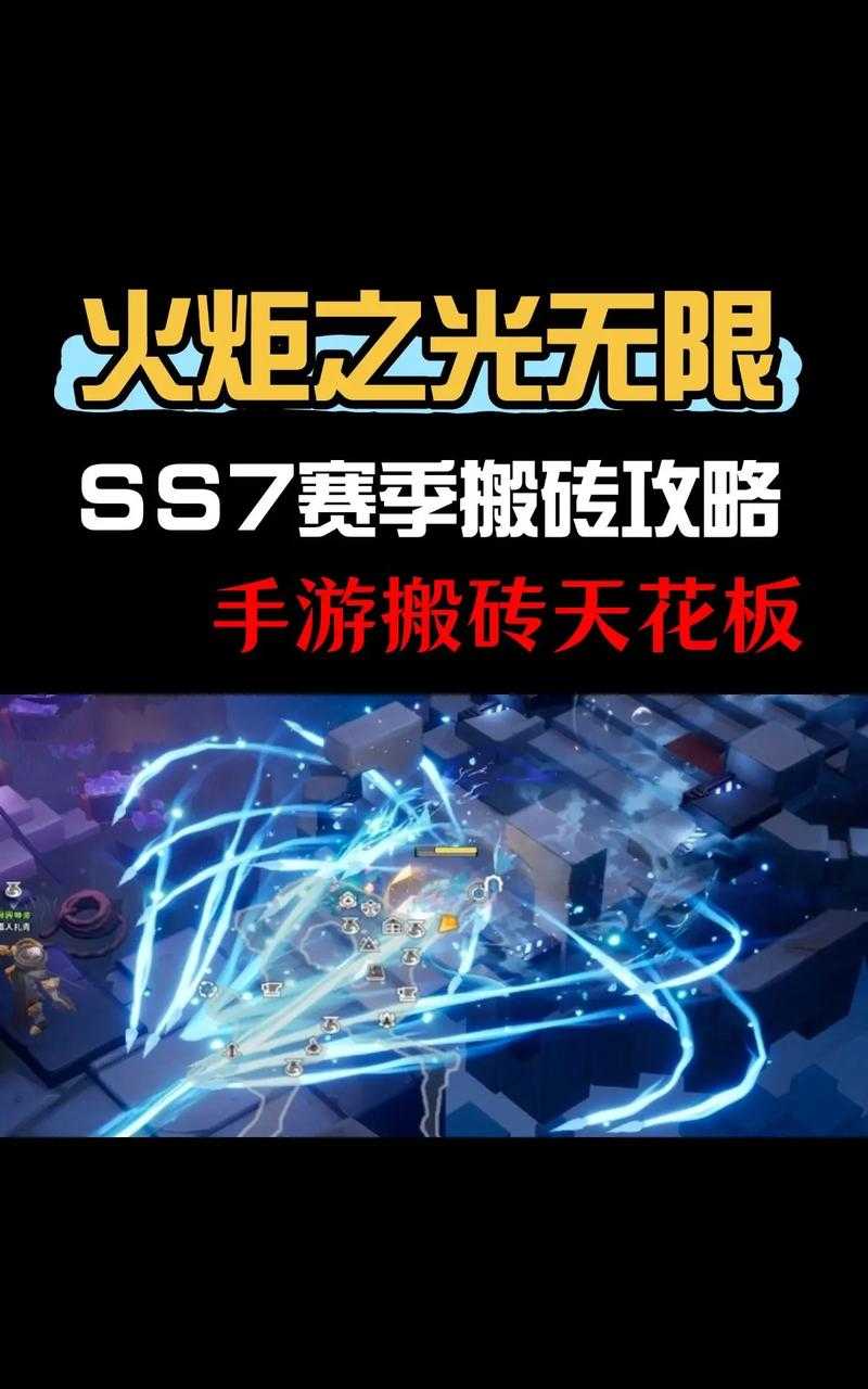 火炬之光:深度体验与未来展望