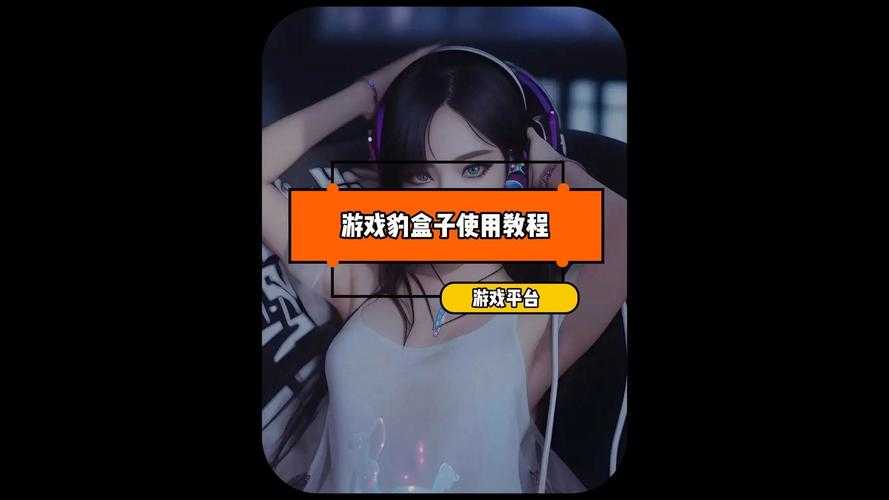 2025年最值得关注的BT手游盒子使用指南