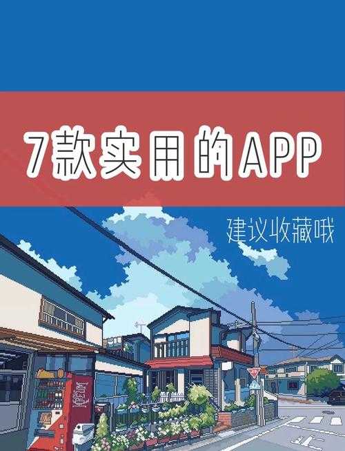 夜间男士专用APP推荐:生活品质提升实用工具盘点
