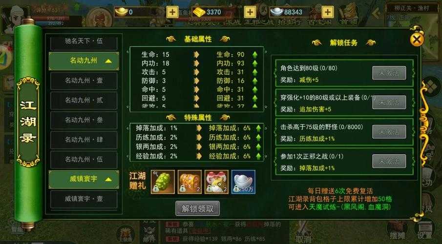 2025热血江湖BOSS血量突增应对策略与装备调整