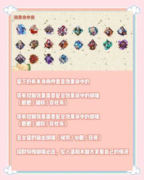 2025阴阳师阿修罗御魂搭配:针女vs狂骨实战解析