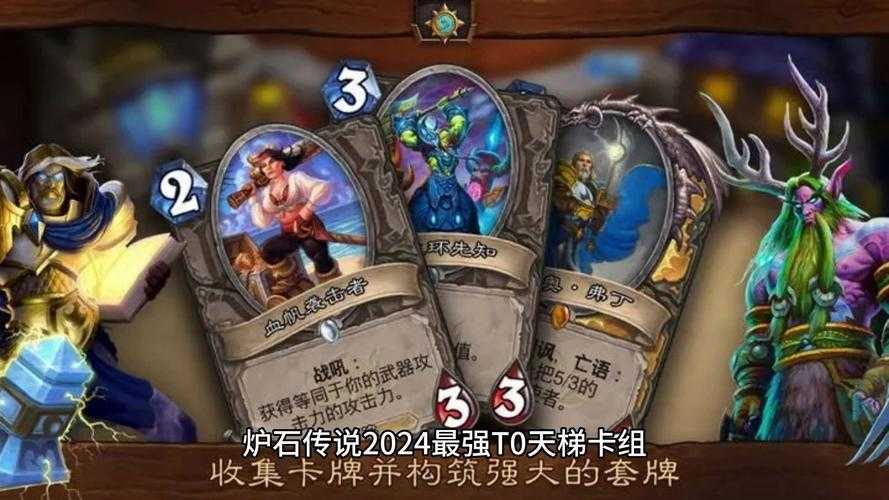 炉石传说天梯霸主'极速打脸萨'卡组配置及战术解析