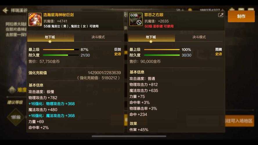 DNF圣骑士2025祝福移除实测替代方案