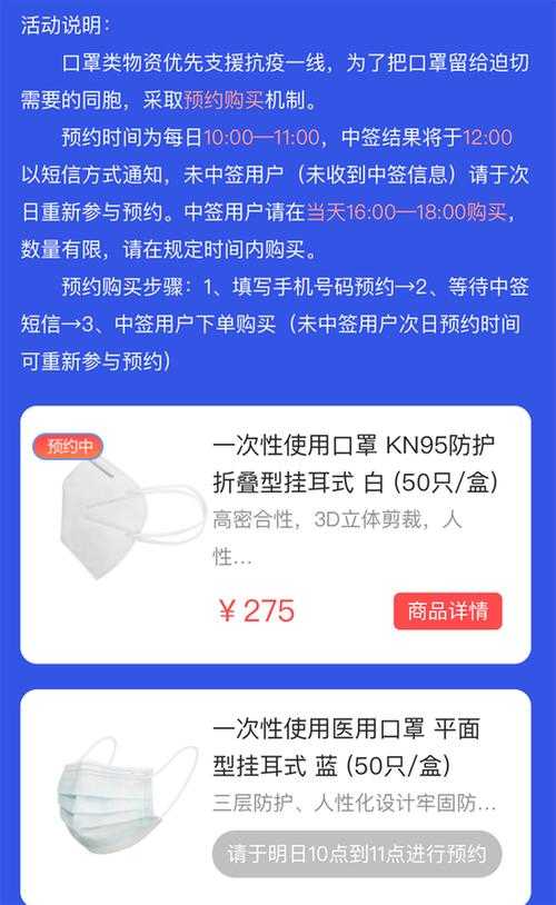 董明珠店口罩预约攻略:快速预约方法详解