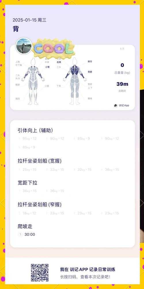 女人扒开腿爽30分钟软件体验解析:深度用户反馈揭秘