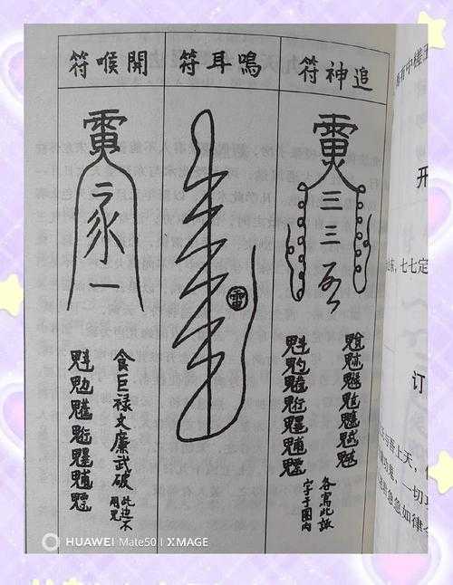 2025符修功法获取全攻略