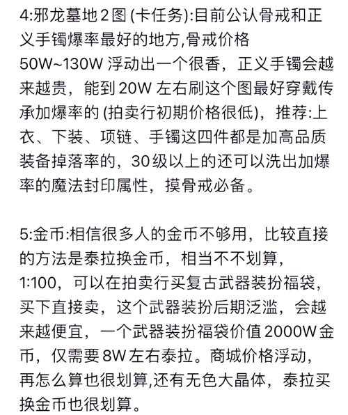 DNF100版本搬砖全攻略:2025年效率风险指南