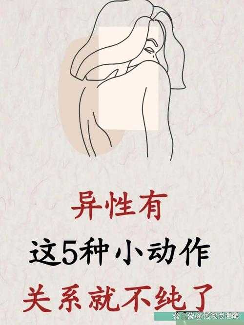 男女生密谈揭秘:友辣评滑稽谈笑中的新现象