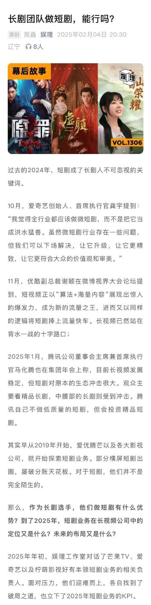 爱豆剧免费看大全,影视平台崛起推动内容创新与市场变革