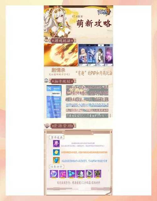 《崩坏3》新手必看:入门攻略与快速成长指南