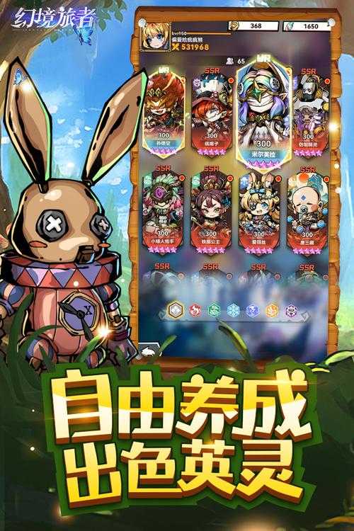 2025年最值得关注的RPG手游 幻境征途 深度体验报告