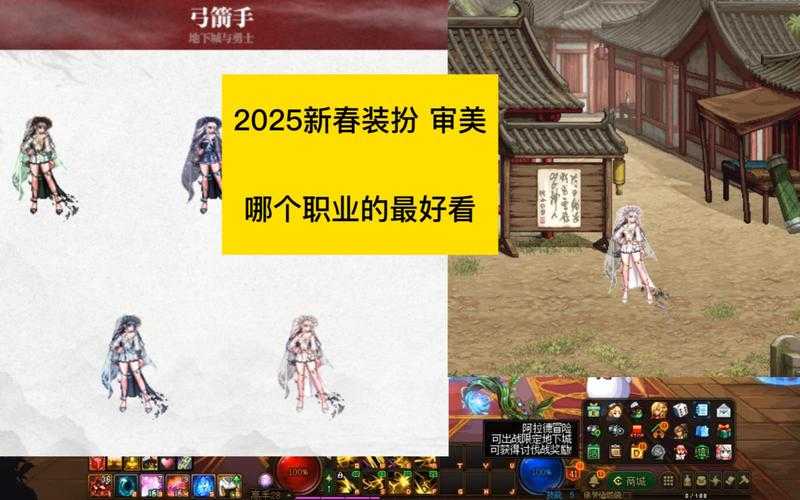 DNF2025创意活动:玩家生态与商业化突破