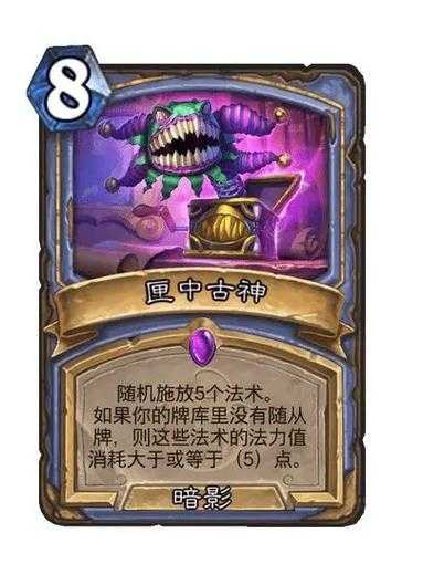 炉石传说新纪元:活体法力卡牌崛起,多头蛇魔能德新式组合震撼登场