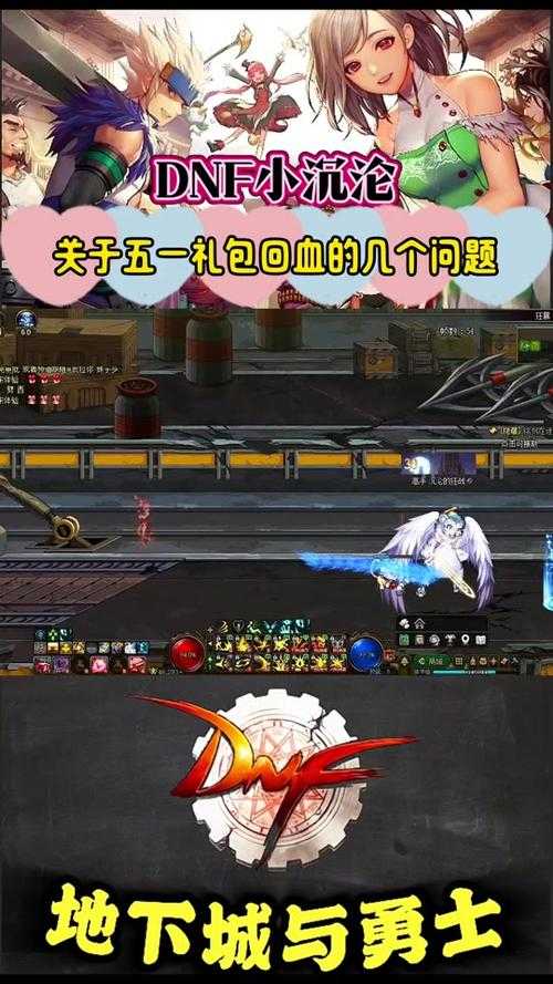 DNF2025时空裂隙跨服协作数据实战攻略