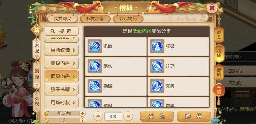 梦幻西游手游内丹搭配技巧深度解析