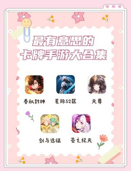 2025年最值得关注的七款卡牌手游深度测评