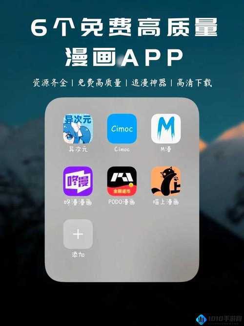 秀秀漫画APP免费登录入口,海量漫画类型任你挑选