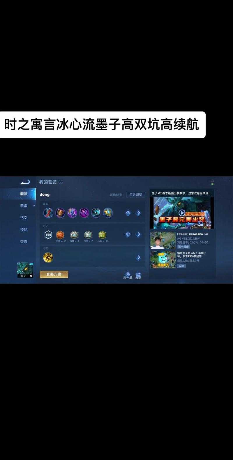 王者荣耀墨子1v1超详细打法出装视频攻略全解析