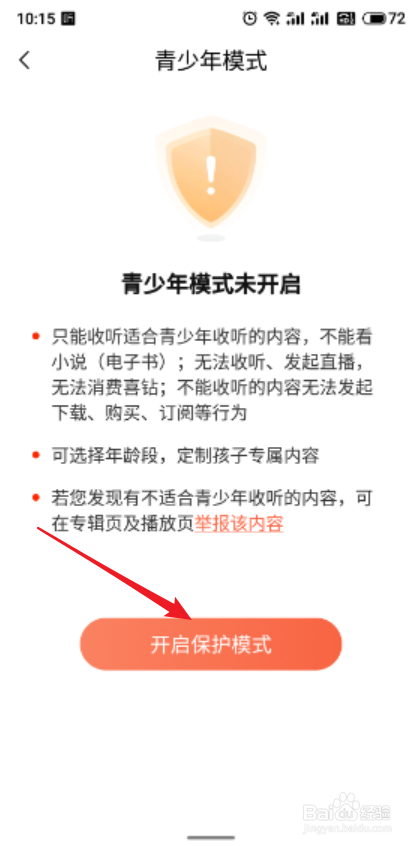 糖心App免费模式解析及版权问题探讨
