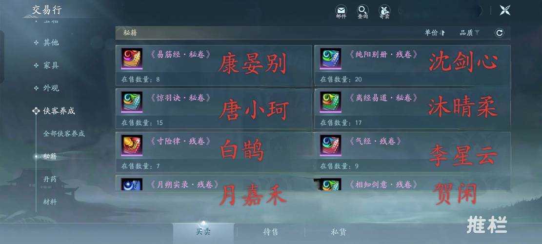 暗金装备获取攻略:侠客全秘籍揭秘