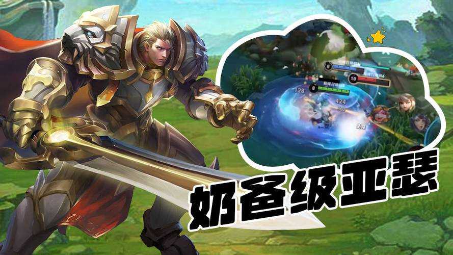 亚瑟辅助走位技巧实战教学