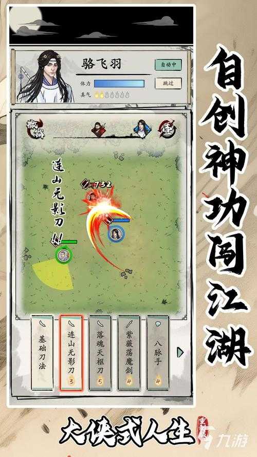 2025年最值得关注的七款武侠题材手游对比评测