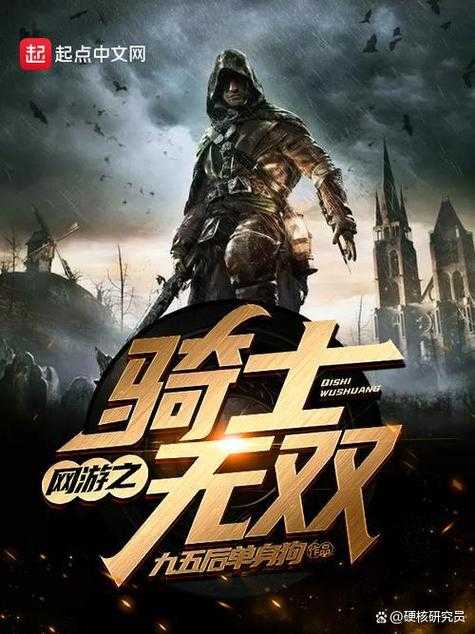 2025年最值得关注的七部网游小说深度解析