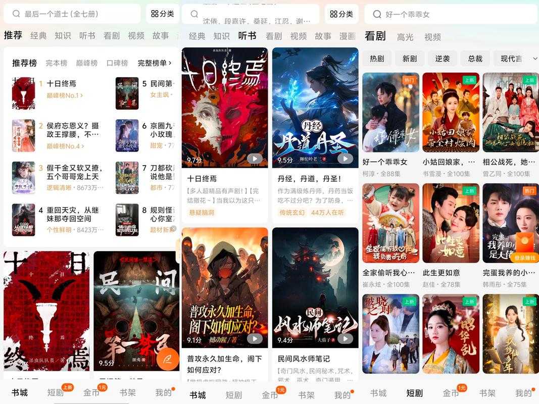 2025年最值得关注的三大iPhone免费小说APP深度实测