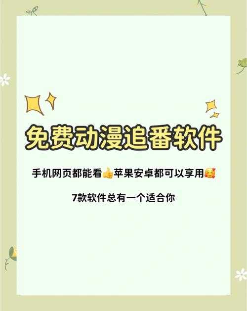 2025年最值得关注的三大动画APP深度测评