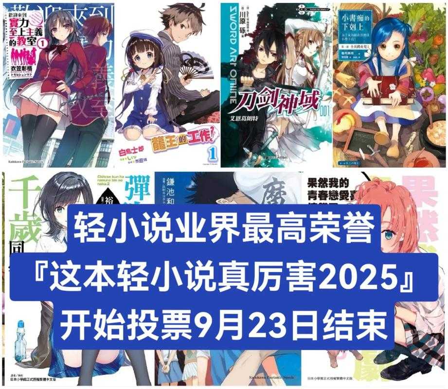2025年最值得关注的九部现象级网络小说