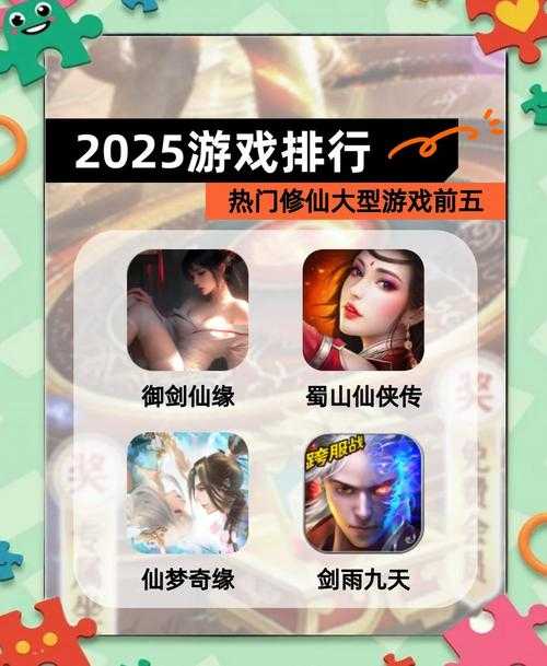 2025年最值得关注的五大手游 从武侠到生存的沉浸式体验对比