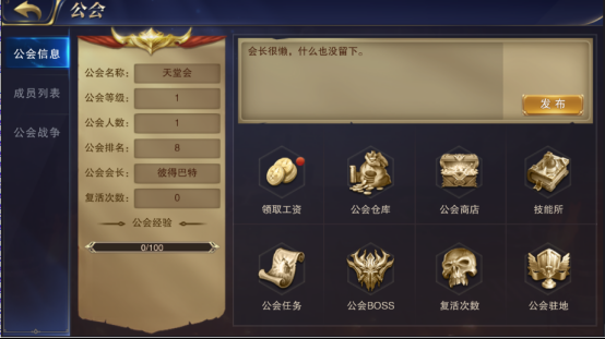 2025年最值得关注的五款3D网游公会系统全解析