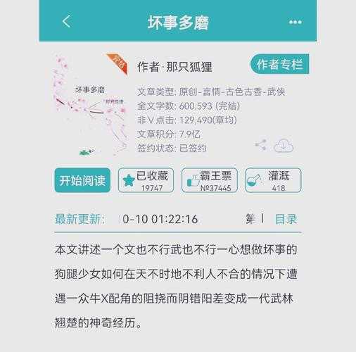 2025年最值得关注的五部武侠网游小说对比指南