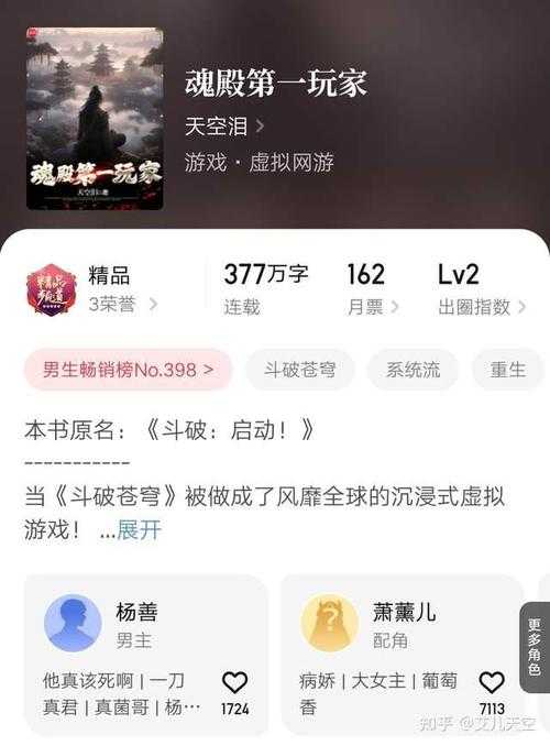 2025年最值得关注的五部经典网游小说推荐