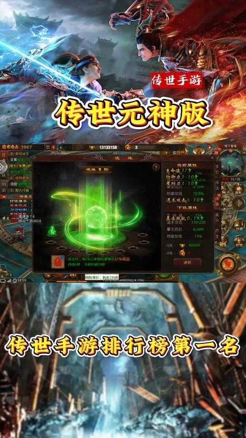 2025年最值得关注的传奇手游 热血战歌创世 深度体验报告